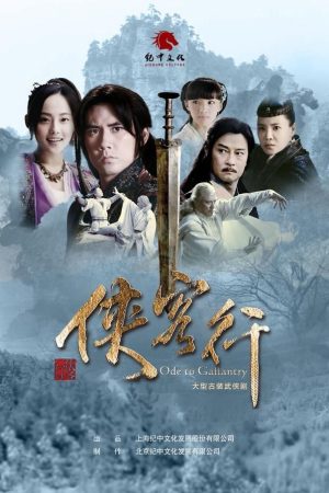 Poster phim Tân Hiệp Khách Hành
