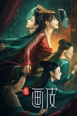 Poster phim Tân Họa Bì