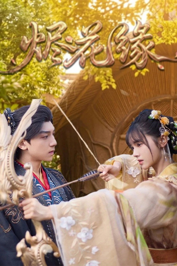 Poster phim Tẫn Hoa Duyên