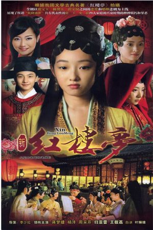 Poster phim Tân Hồng Lâu Mộng