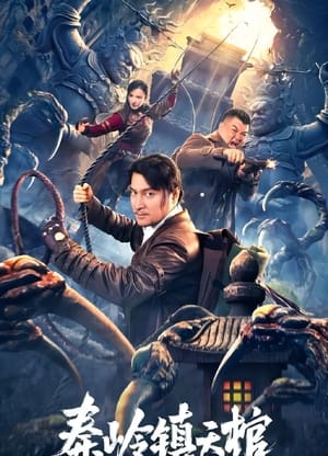 Poster phim Tần Lĩnh Trấn Thiên Quan