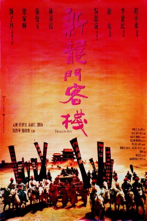 Poster phim Tân Long Môn Khách Sạn