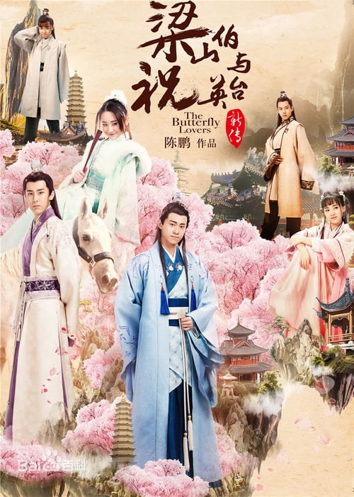 Poster phim Tân Lương Sơn Bá – Chúc Anh Đài