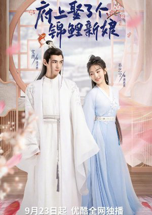 Poster phim Tân Nương Cát Tường