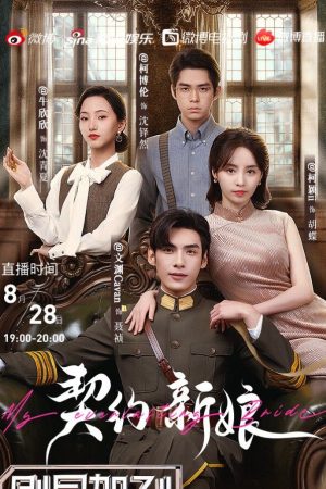 Poster phim Tân Nương Khế Ước