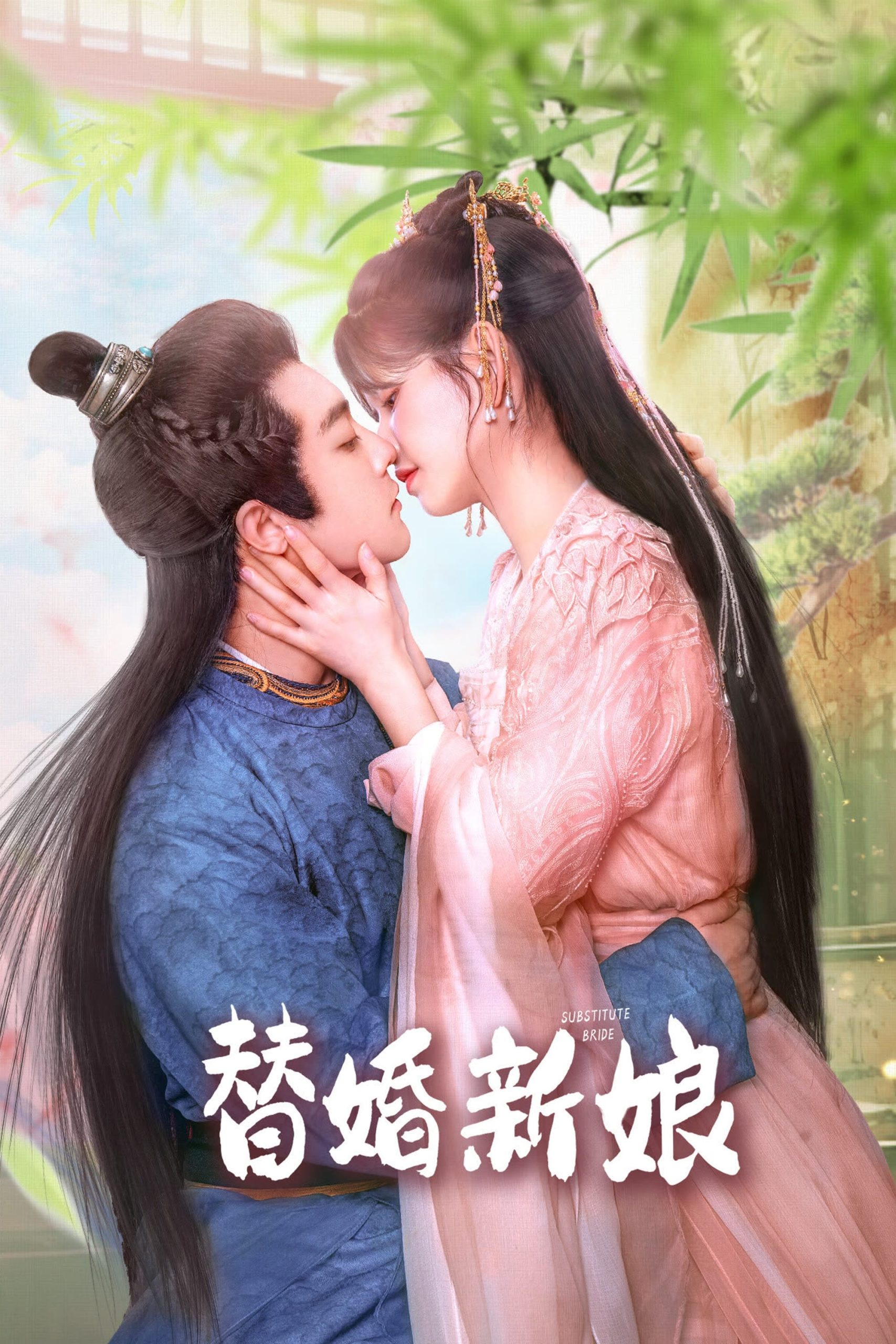 Poster phim Tân Nương Thay Thế