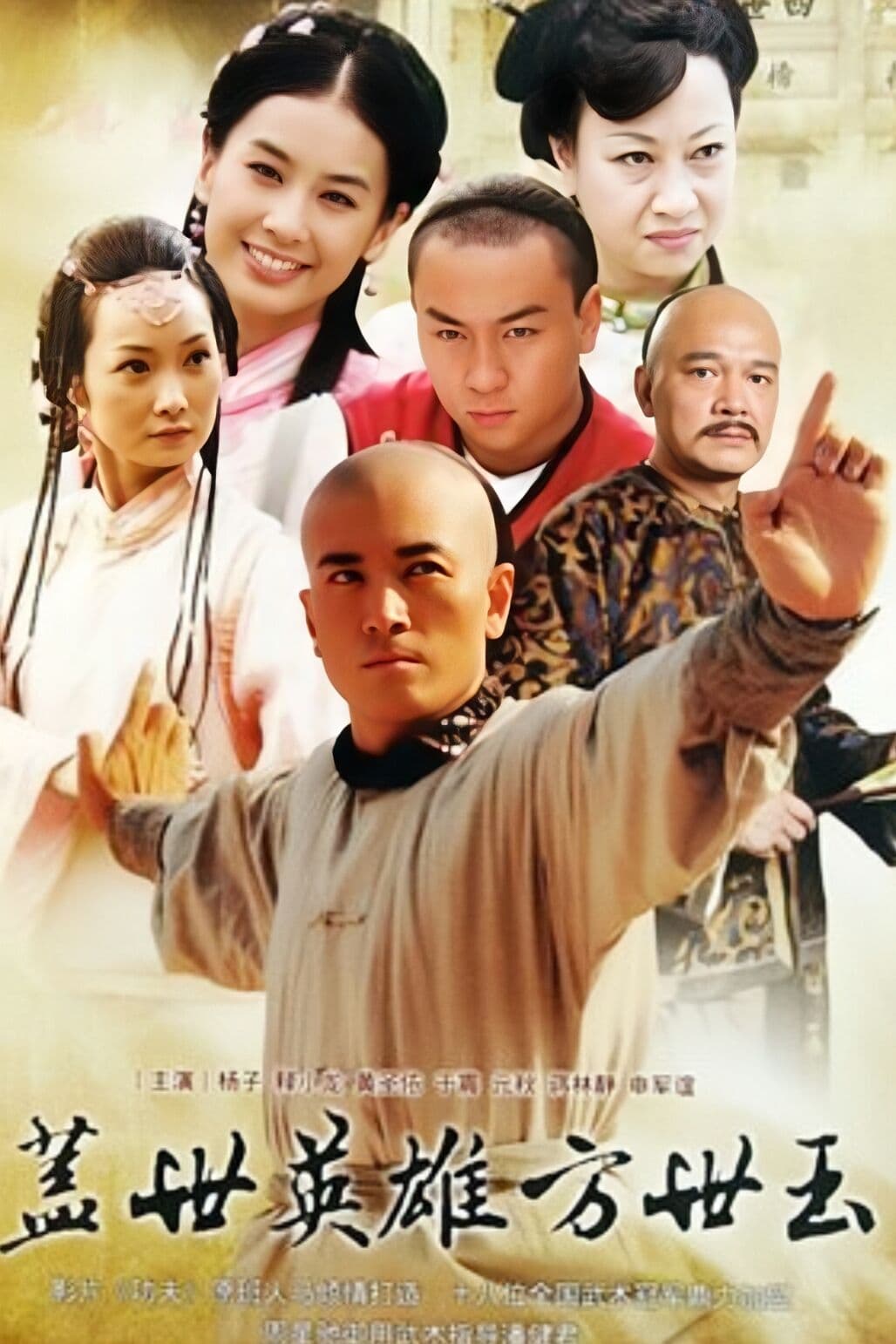 Poster phim Tân Phương Thế Ngọc