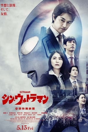 Poster phim Tân Siêu nhân Điện quang