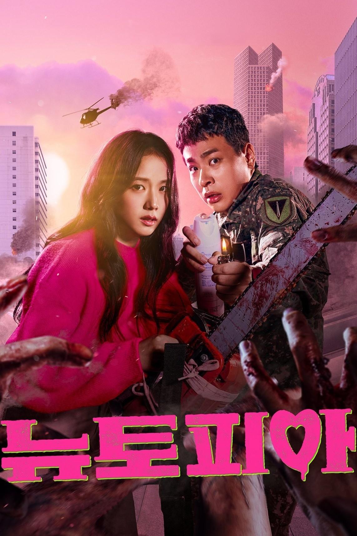 Poster phim Tân Thế Giới