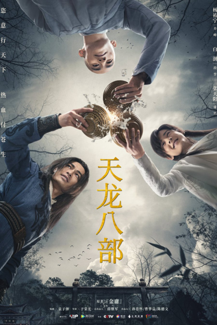 Poster phim Tân Thiên Long Bát Bộ 2021