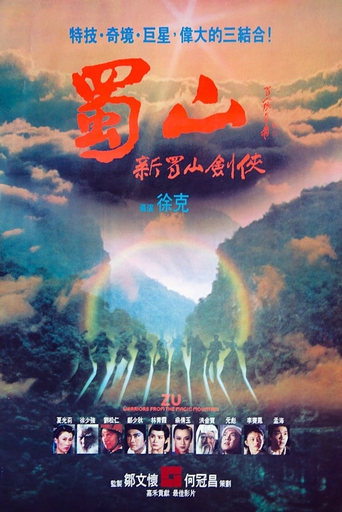 Poster phim Huyết Chiến Thục Sơn