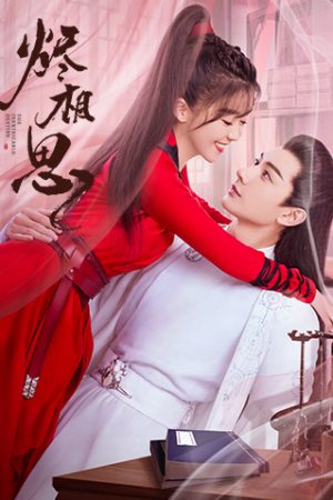 Poster phim Tẫn Tương Tư