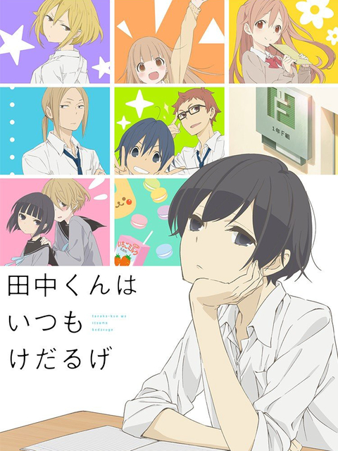 Poster phim Tanaka-kun vẫn luôn lười biếng như vậy