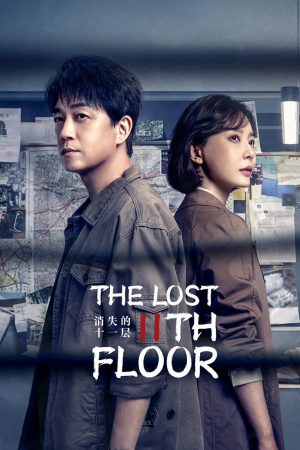 Poster phim Tầng 11 Biến Mất