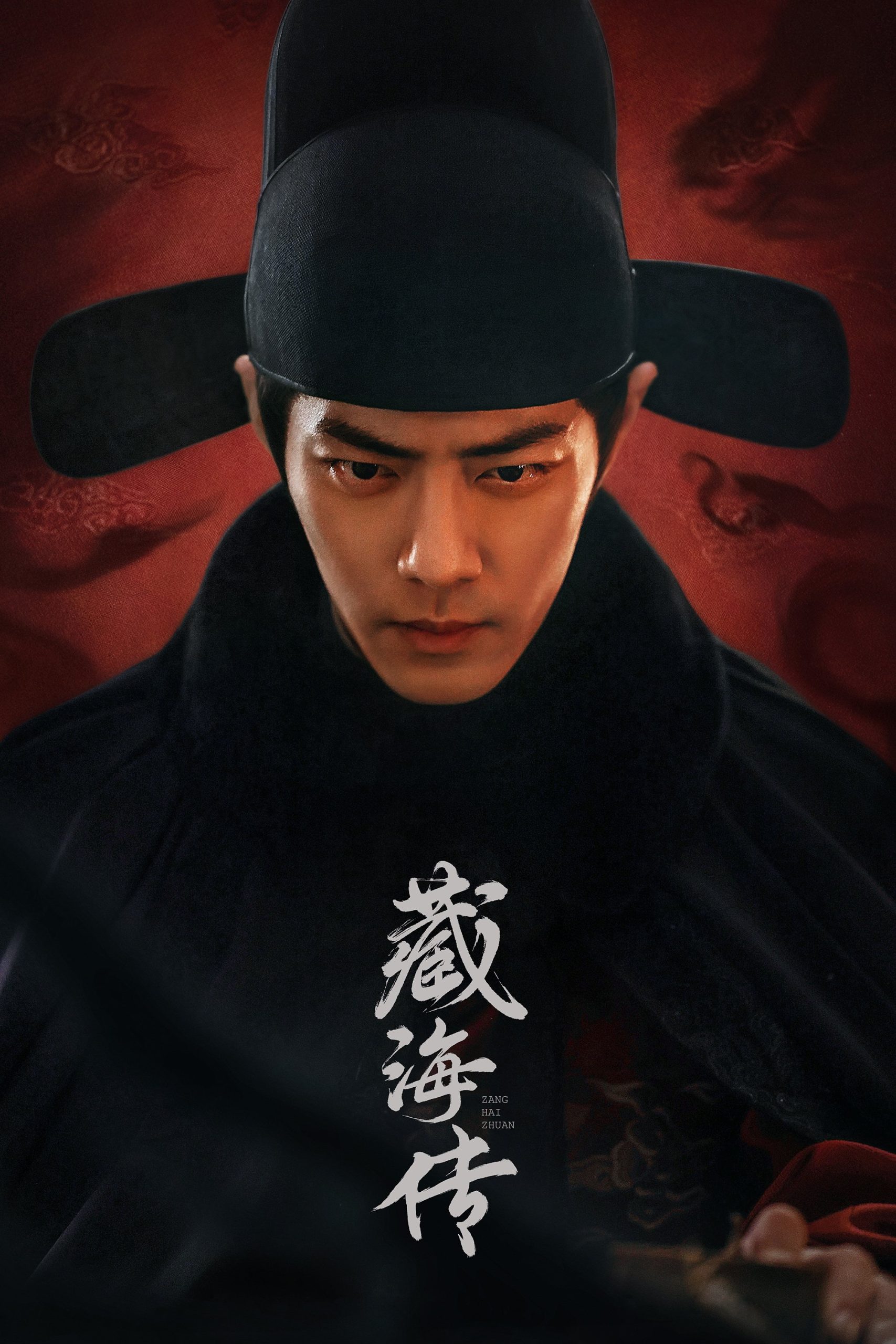 Poster phim Tàng Hải Truyện