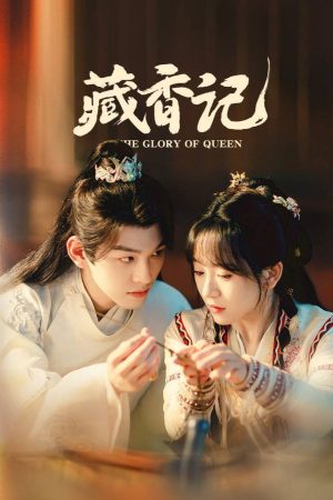 Poster phim Tàng Hương Ký
