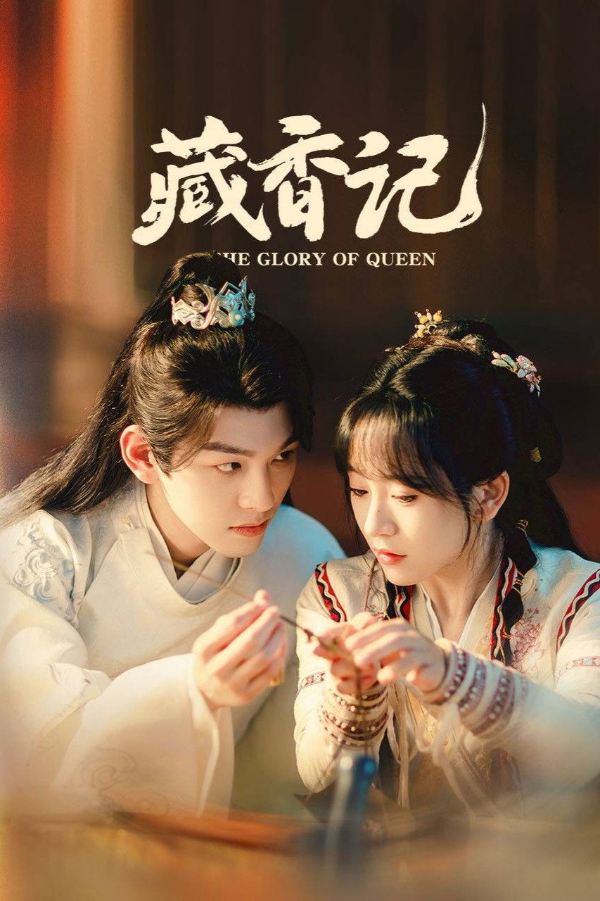 Poster phim Tàng Hương Ký