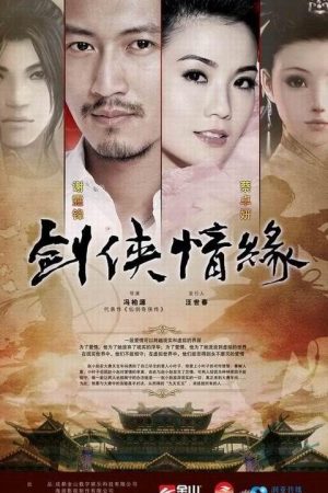 Poster phim Tàng Kiếm Sơn Trang