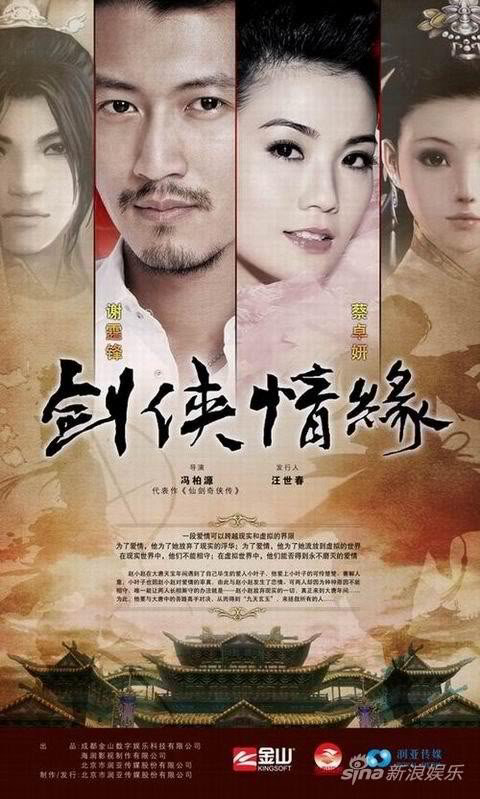 Poster phim Tàng Kiếm Sơn Trang