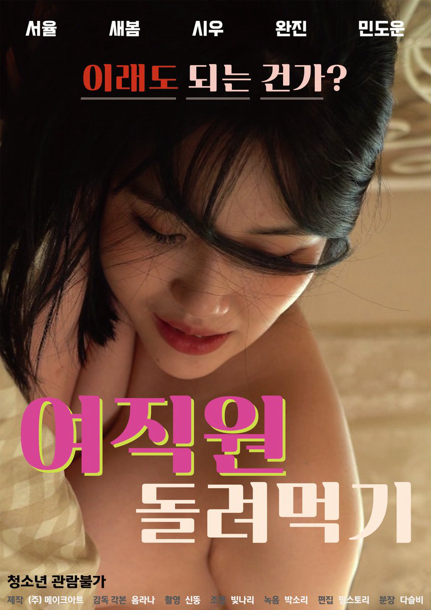 Poster phim Tặng Vợ Cho Cảnh Sát Để Trốn Tội