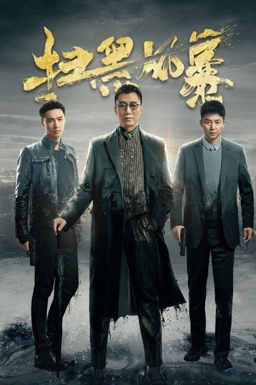 Poster phim Tảo Hắc Phong Bạo