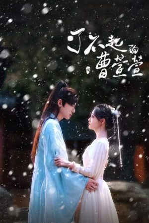 Poster phim Tào Huyên Huyên Tài Ba