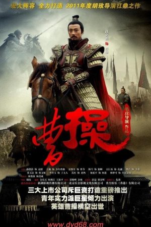 Poster phim Tào Tháo