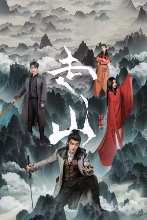 Poster phim Tẩu Sơn