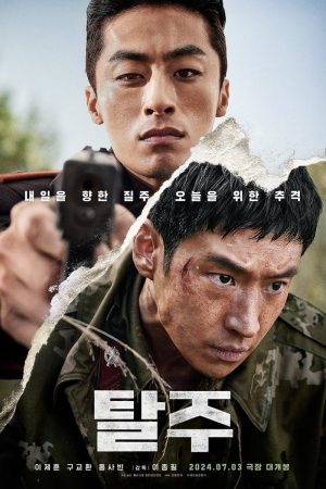 Poster phim Tẩu Thoát