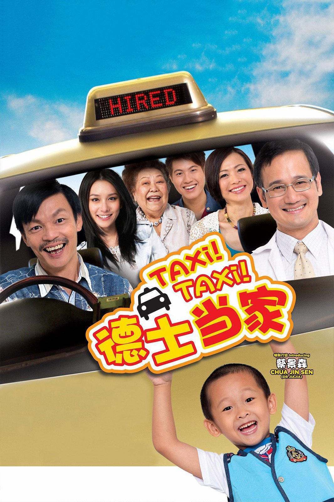 Poster phim Taxi! Taxi!