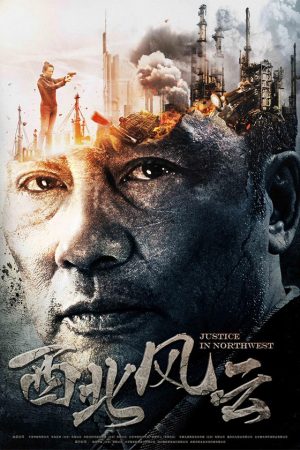 Poster phim Tây Bắc Phong Vân