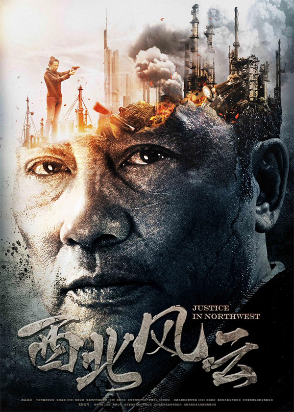 Poster phim Tây Bắc Phong Vân