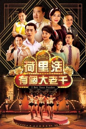 Poster phim Tay Bịp Hollywood