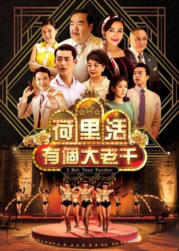 Poster phim Tay Bịp Hollywood
