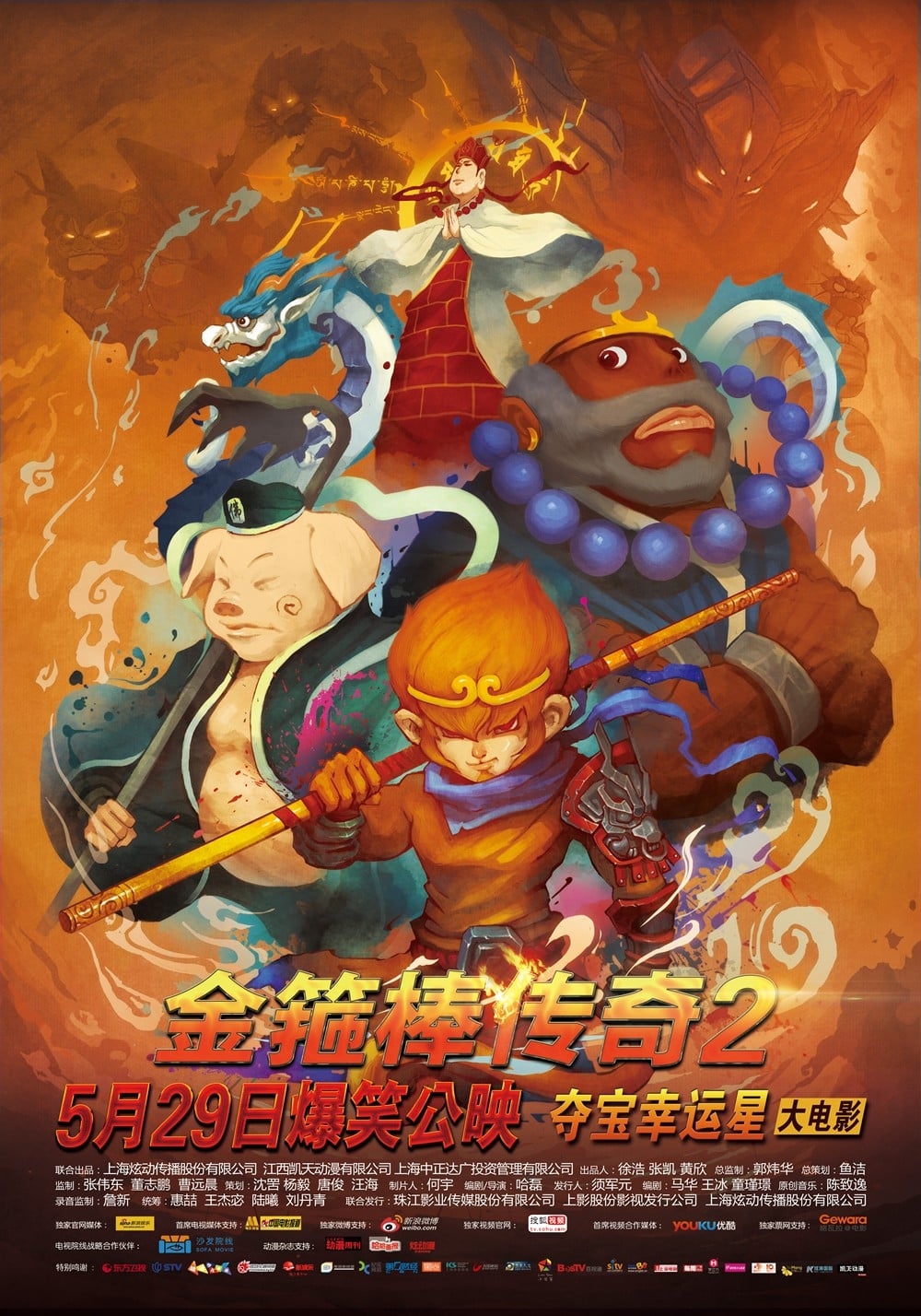 Poster phim Tây Du Ký Bựa Truyện 2