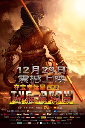 Poster phim Tây Du Ký Bựa Truyện