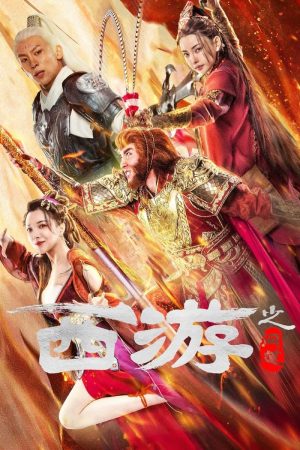 Poster phim Tây Du Vấn Đạo