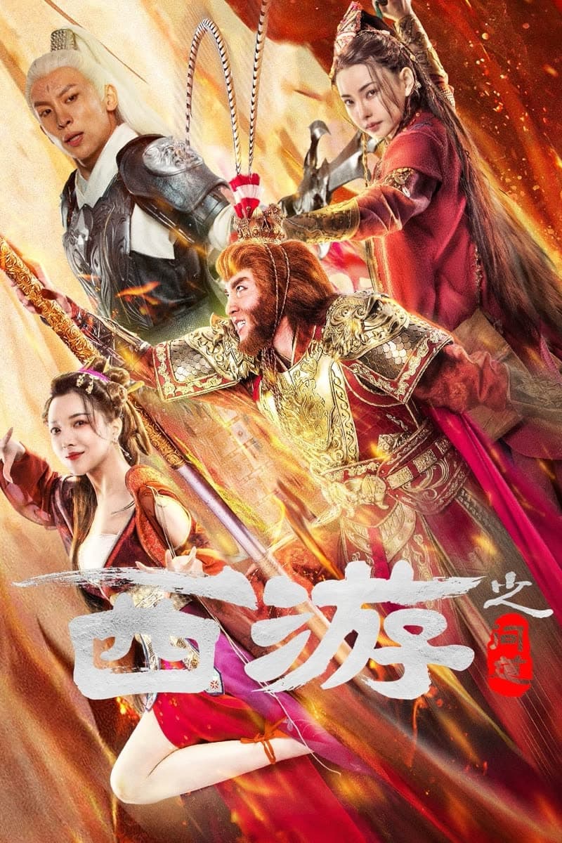 Poster phim Tây Du Vấn Đạo