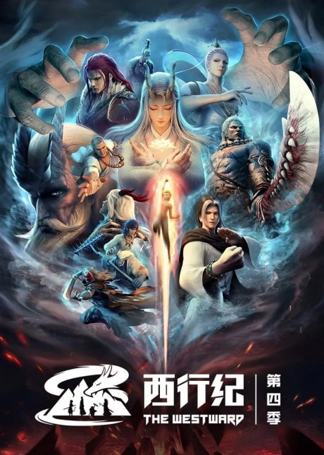 Poster phim Tây Hành Kỷ (Phần 4)