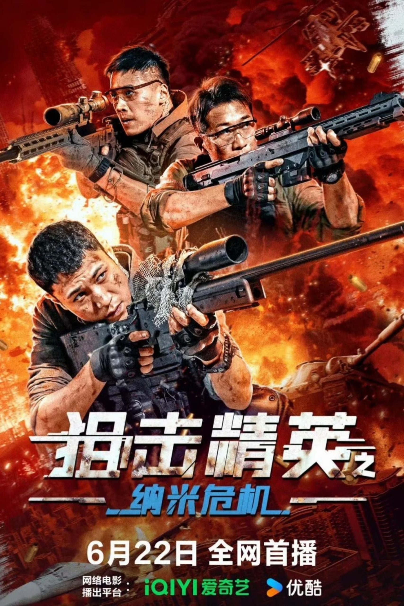 Poster phim Tay Ngắm Tinh Anh Nguy Cơ Nano