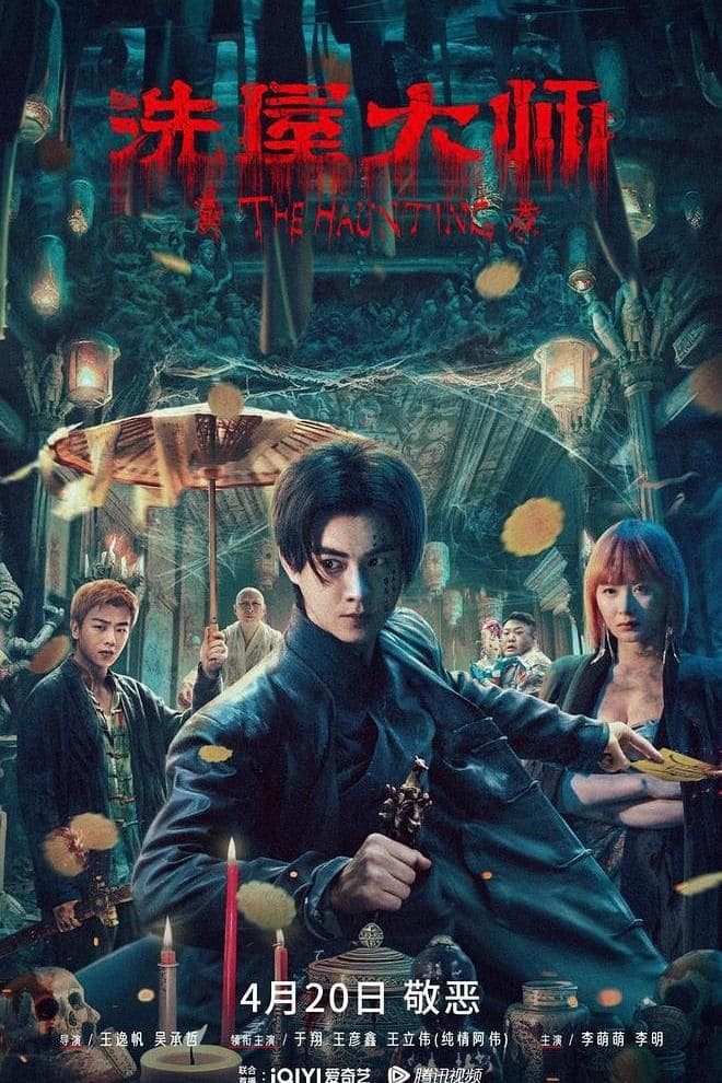 Poster phim Tẩy Ốc Đại Sư