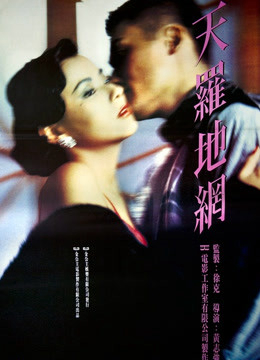 Poster phim Tay súng