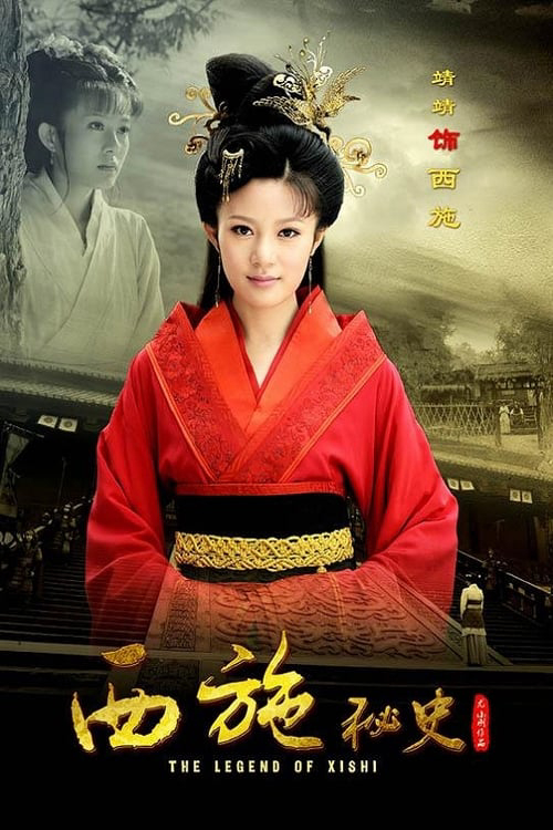Poster phim Tây Thi Bí Sử
