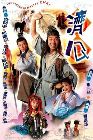 Poster phim Tế Công 1997