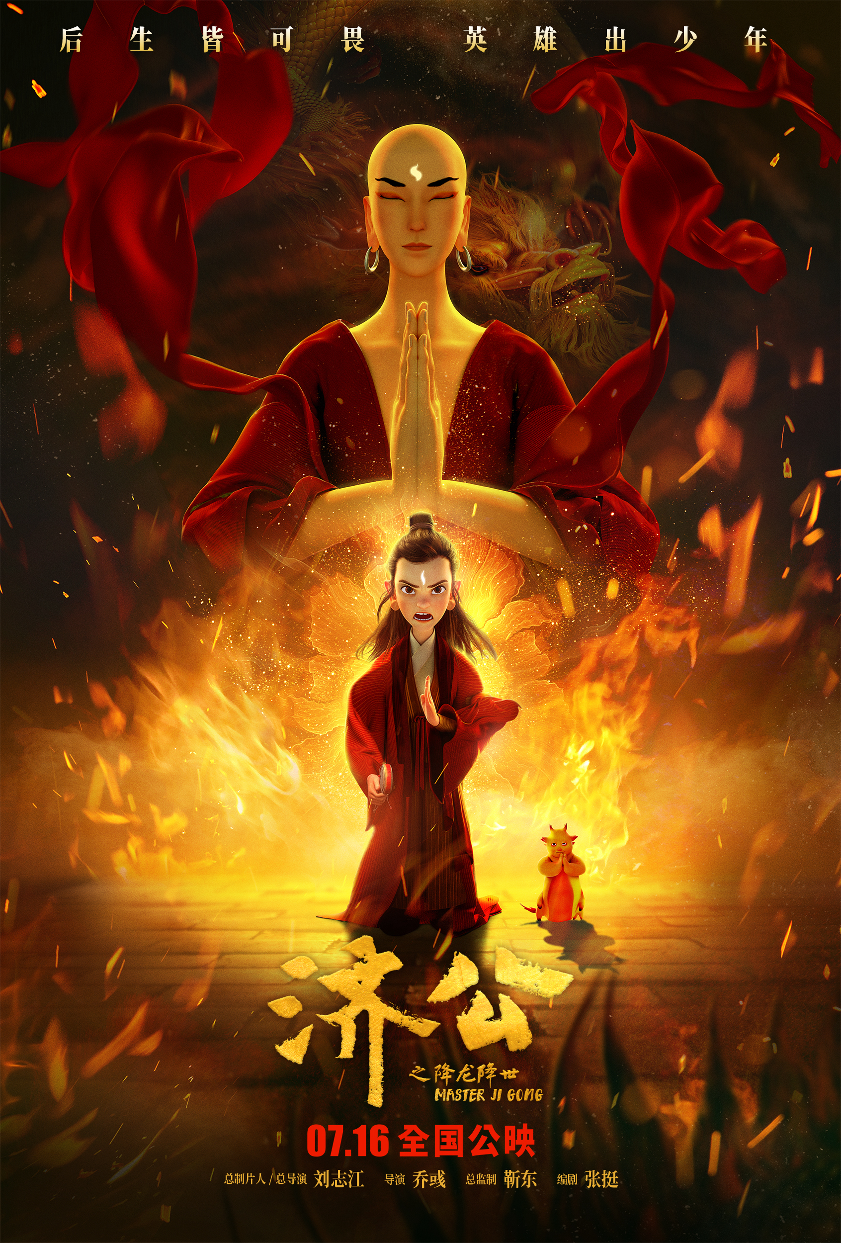 Poster phim Tế Công: Hàng Long Giáng Thế