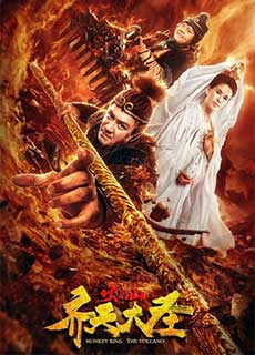 Poster phim Tề Thiên Đại Thánh Hoả Diệm Sơn