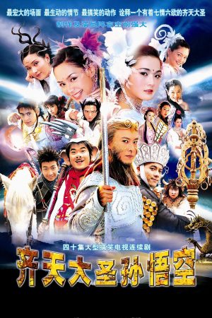 Poster phim Tề Thiên Đại Thánh Tôn Ngộ Không