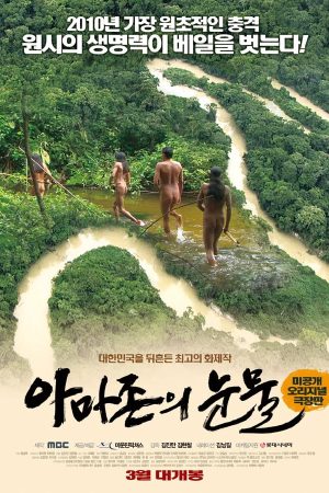 Poster phim Tears in the Amazon