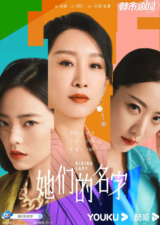 Poster phim Tên Của Họ