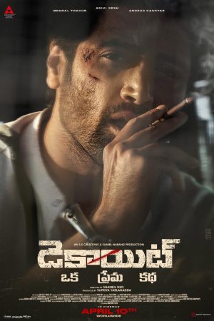 Poster phim Dacoit